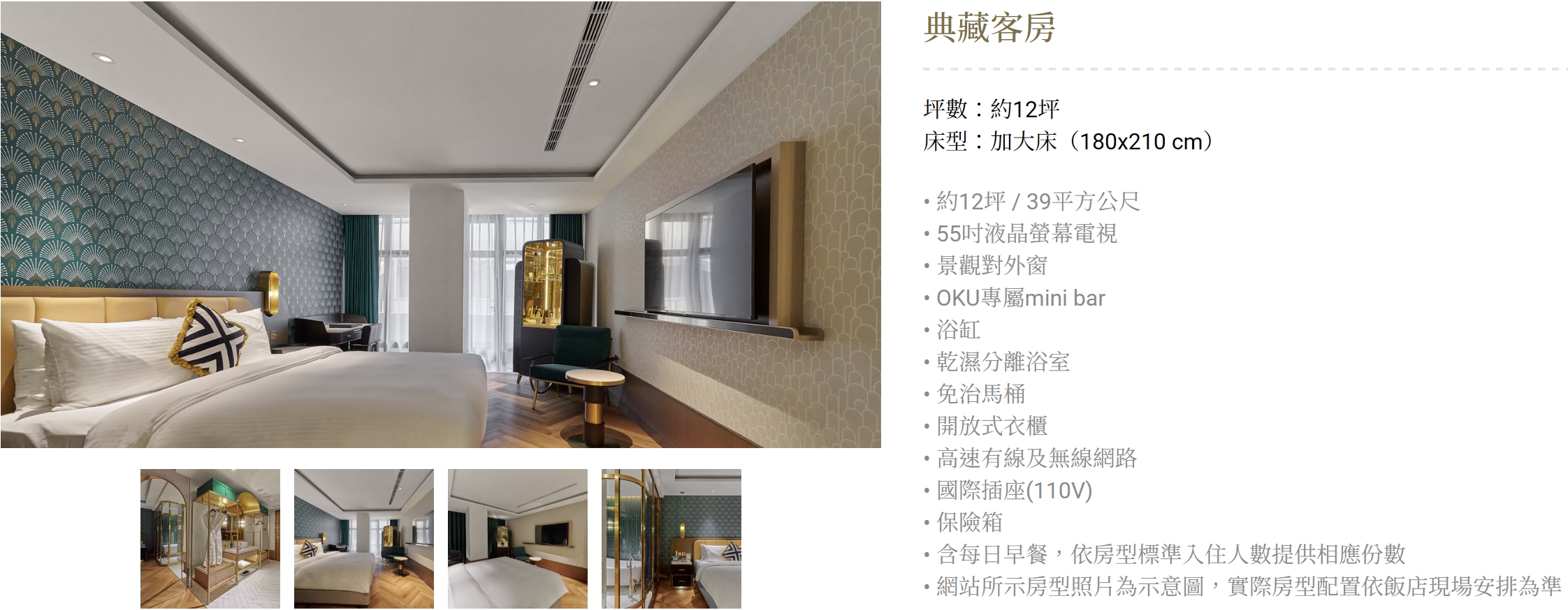 台中住宿推薦2026|最強黑馬奢華飯店!OKU Hotel Taichung歐酷酒店,米其林指南推薦、三層樓高室內酒塔、冠軍調酒師酒吧,近台中車站 台中住宿推薦2026|最強黑馬奢華飯店!OKU Hotel Taichung歐酷酒店,米其林指南推薦、三層樓高室內酒塔、冠軍調酒師酒吧,近台中車站