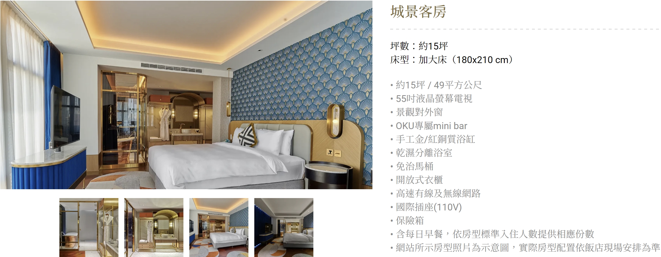 台中住宿推薦2026|最強黑馬奢華飯店!OKU Hotel Taichung歐酷酒店,米其林指南推薦、三層樓高室內酒塔、冠軍調酒師酒吧,近台中車站 台中住宿推薦2026|最強黑馬奢華飯店!OKU Hotel Taichung歐酷酒店,米其林指南推薦、三層樓高室內酒塔、冠軍調酒師酒吧,近台中車站