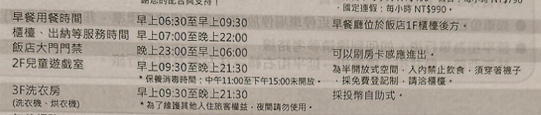 嘉義住宿推薦2026｜嘉義里亞行旅Liyaou Hotel，房間就是遊戲區．玩具租借回房．近嘉義火車站｜小腹婆團購優惠