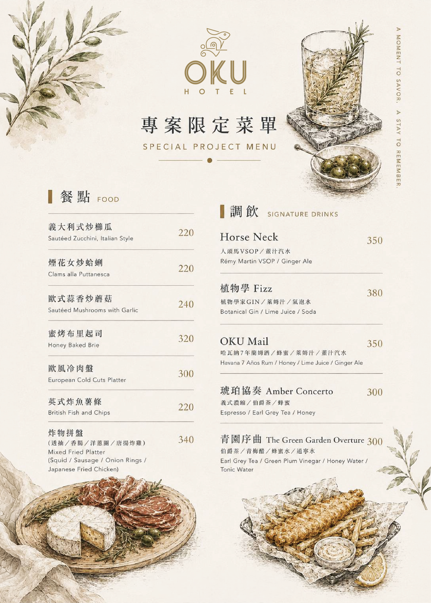台中住宿推薦2026|最強黑馬奢華飯店!OKU Hotel Taichung歐酷酒店,米其林指南推薦、三層樓高室內酒塔、冠軍調酒師酒吧,近台中車站 台中住宿推薦2026|最強黑馬奢華飯店!OKU Hotel Taichung歐酷酒店,米其林指南推薦、三層樓高室內酒塔、冠軍調酒師酒吧,近台中車站