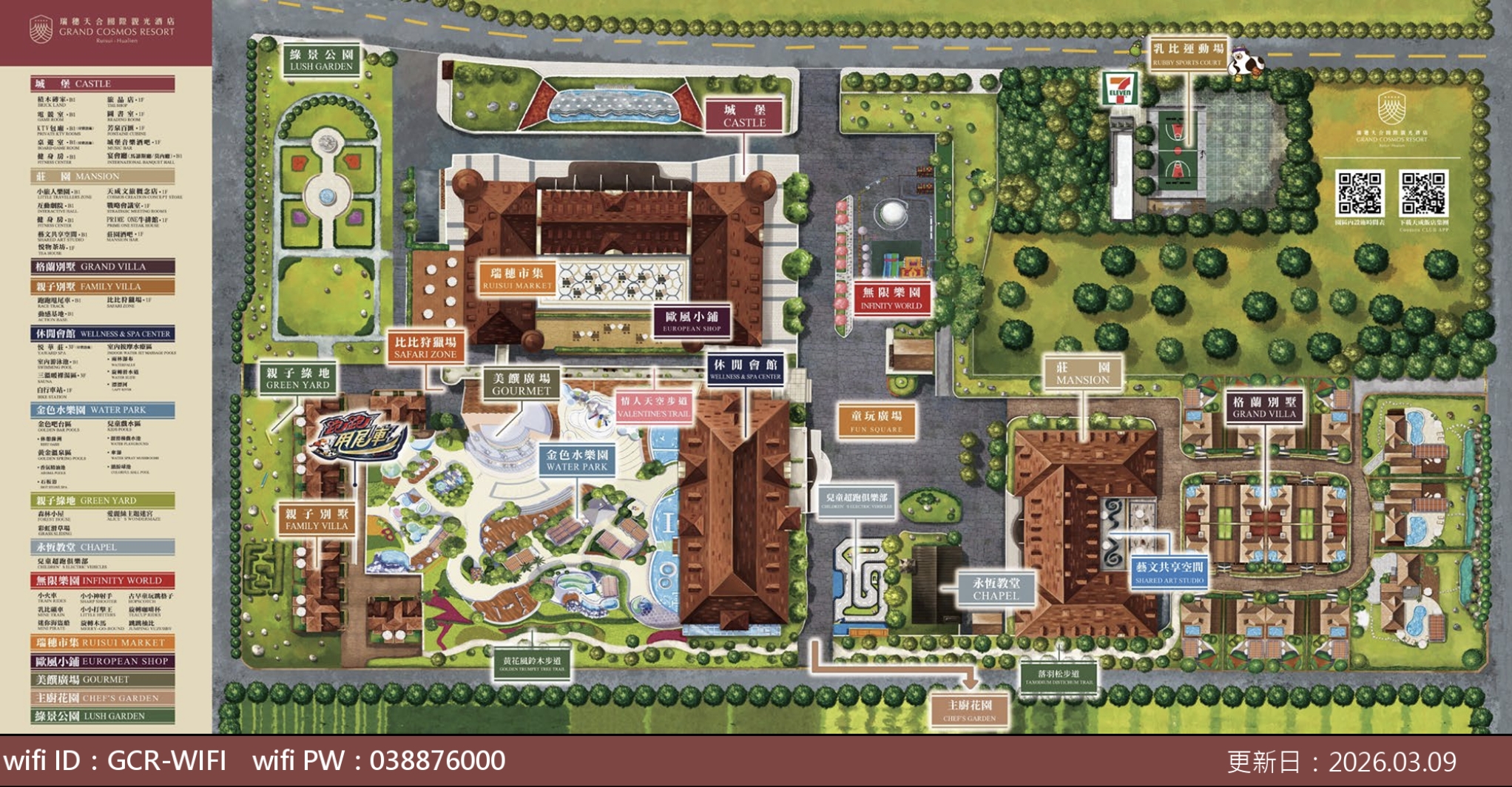 2026【瑞穂天合國際觀光酒店】台灣最美城堡飯店,暢玩溫泉水樂園,暑假團最新住宿優惠升級一泊二食 2026【瑞穂天合國際觀光酒店】台灣最美城堡飯店,暢玩溫泉水樂園,暑假團最新住宿優惠升級一泊二食
