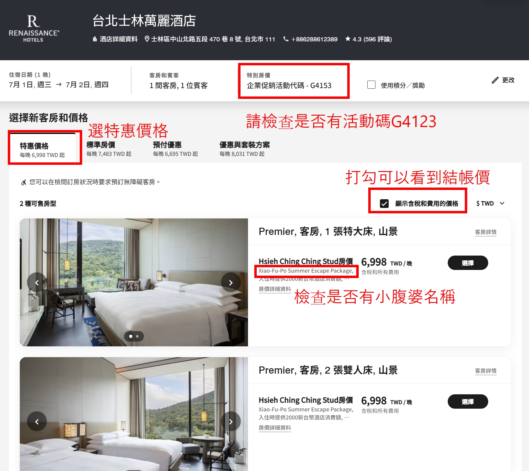 台北士林萬麗酒店住宿心得｜森林系山景無邊際泳池、房型早餐與優缺點，附近景點一次看