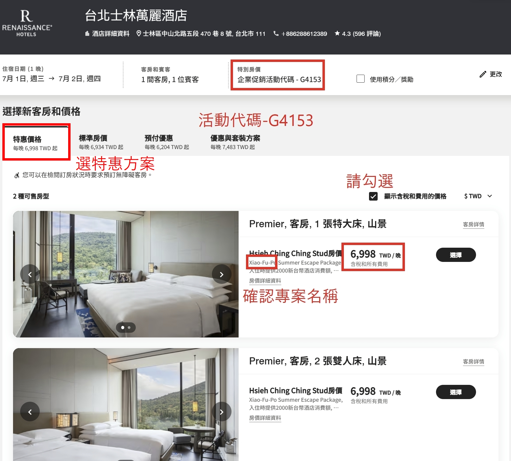 台北士林萬麗酒店住宿心得｜森林系山景無邊際泳池、房型早餐與優缺點，附近景點一次看