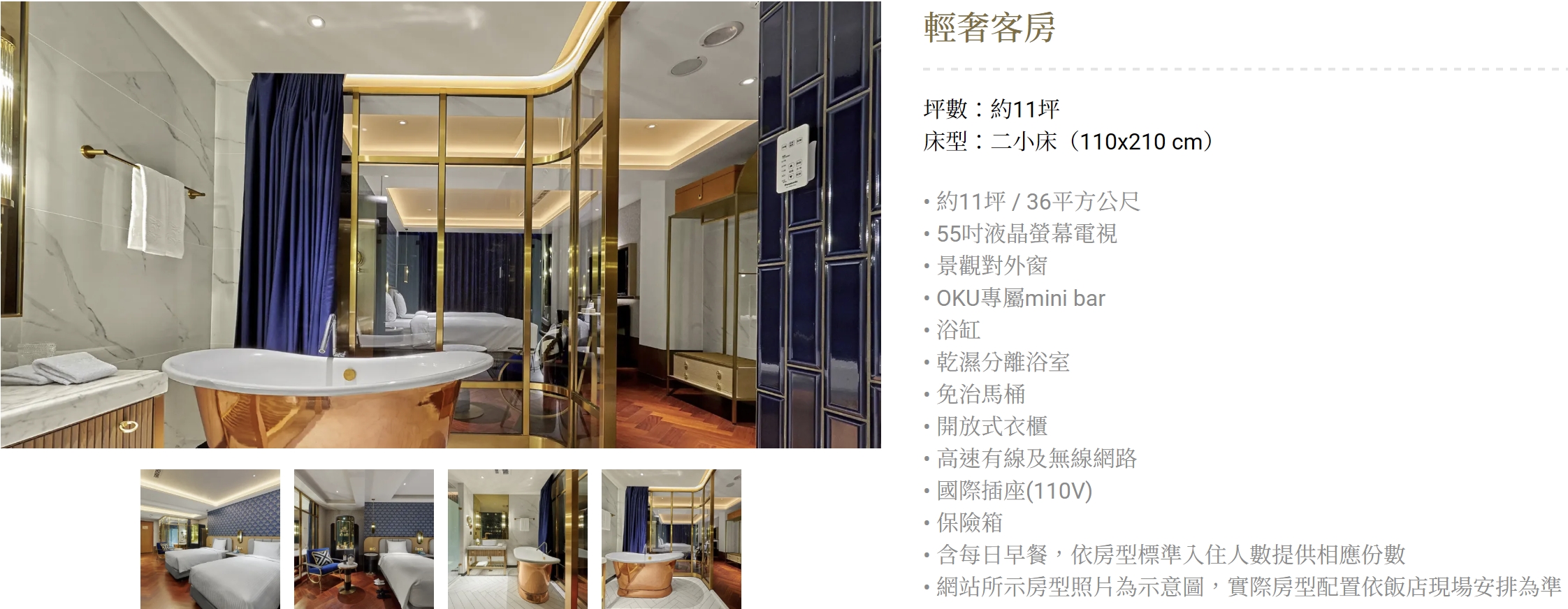 台中住宿推薦2026|最強黑馬奢華飯店!OKU Hotel Taichung歐酷酒店,米其林指南推薦、三層樓高室內酒塔、冠軍調酒師酒吧,近台中車站 台中住宿推薦2026|最強黑馬奢華飯店!OKU Hotel Taichung歐酷酒店,米其林指南推薦、三層樓高室內酒塔、冠軍調酒師酒吧,近台中車站