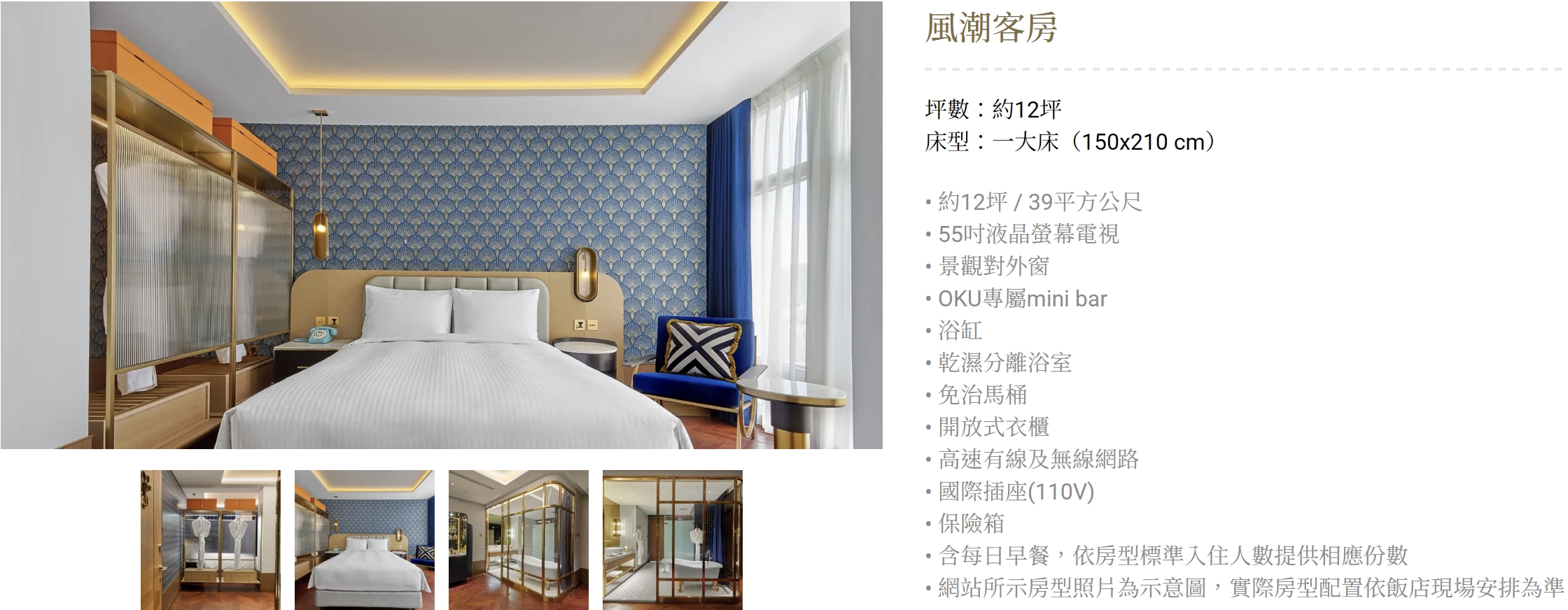 台中住宿推薦2026|最強黑馬奢華飯店!OKU Hotel Taichung歐酷酒店,米其林指南推薦、三層樓高室內酒塔、冠軍調酒師酒吧,近台中車站 台中住宿推薦2026|最強黑馬奢華飯店!OKU Hotel Taichung歐酷酒店,米其林指南推薦、三層樓高室內酒塔、冠軍調酒師酒吧,近台中車站