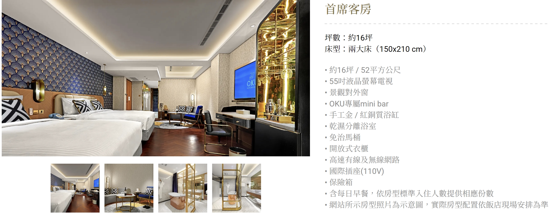 台中住宿推薦2026|最強黑馬奢華飯店!OKU Hotel Taichung歐酷酒店,米其林指南推薦、三層樓高室內酒塔、冠軍調酒師酒吧,近台中車站 台中住宿推薦2026|最強黑馬奢華飯店!OKU Hotel Taichung歐酷酒店,米其林指南推薦、三層樓高室內酒塔、冠軍調酒師酒吧,近台中車站