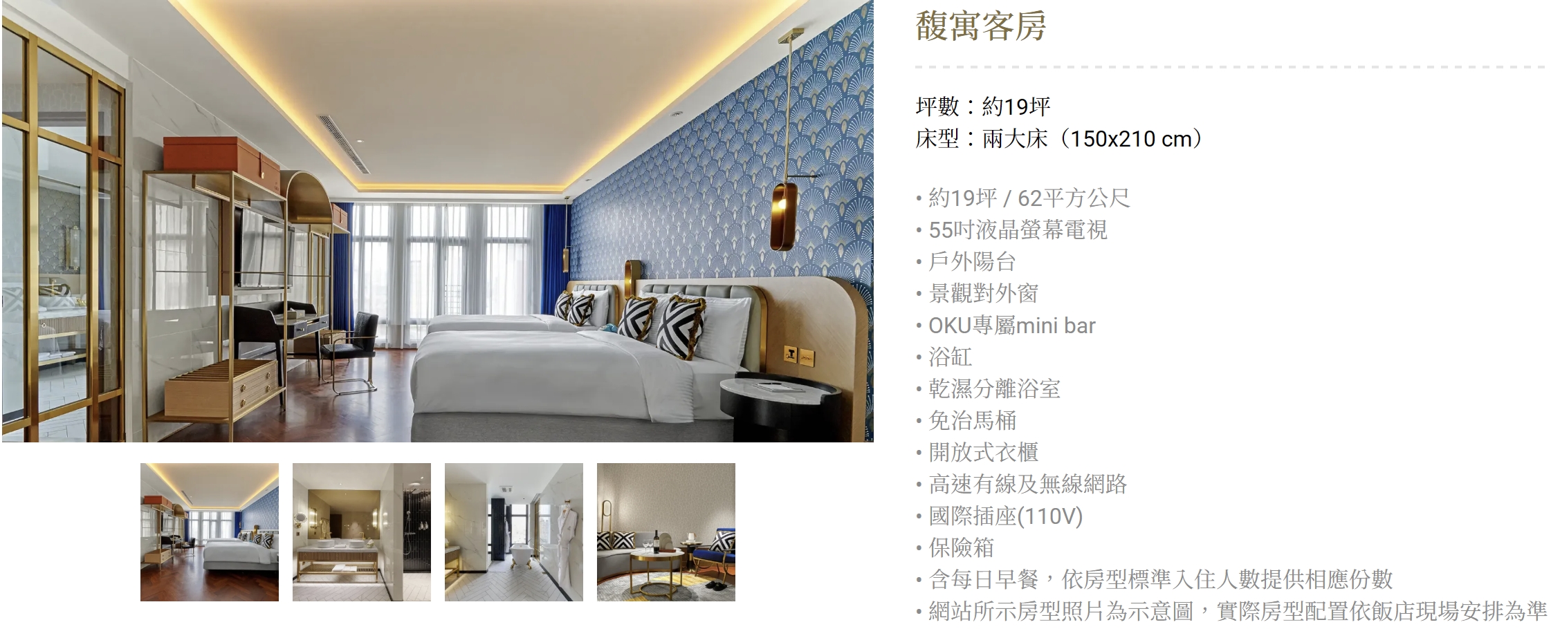 台中住宿推薦2026|最強黑馬奢華飯店!OKU Hotel Taichung歐酷酒店,米其林指南推薦、三層樓高室內酒塔、冠軍調酒師酒吧,近台中車站 台中住宿推薦2026|最強黑馬奢華飯店!OKU Hotel Taichung歐酷酒店,米其林指南推薦、三層樓高室內酒塔、冠軍調酒師酒吧,近台中車站