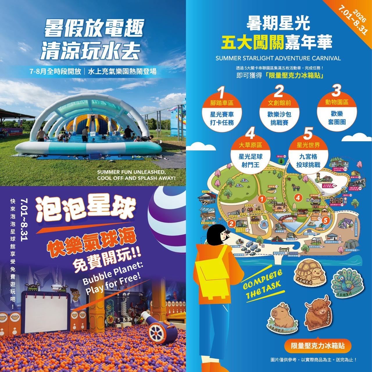 走馬瀨台南住宿推薦2026|走馬瀨農場開箱,馬術秀.蒙古包.120公頃大草原.CP值破表親子度假 走馬瀨台南住宿推薦2026|走馬瀨農場開箱,馬術秀.蒙古包.120公頃大草原.CP值破表親子度假