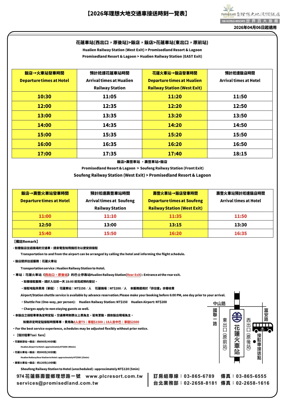 花蓮理想大地渡假飯店團購優惠｜親子住宿、房型設施、泳池溫泉與遊船攻略，順遊花蓮絕美星巴克