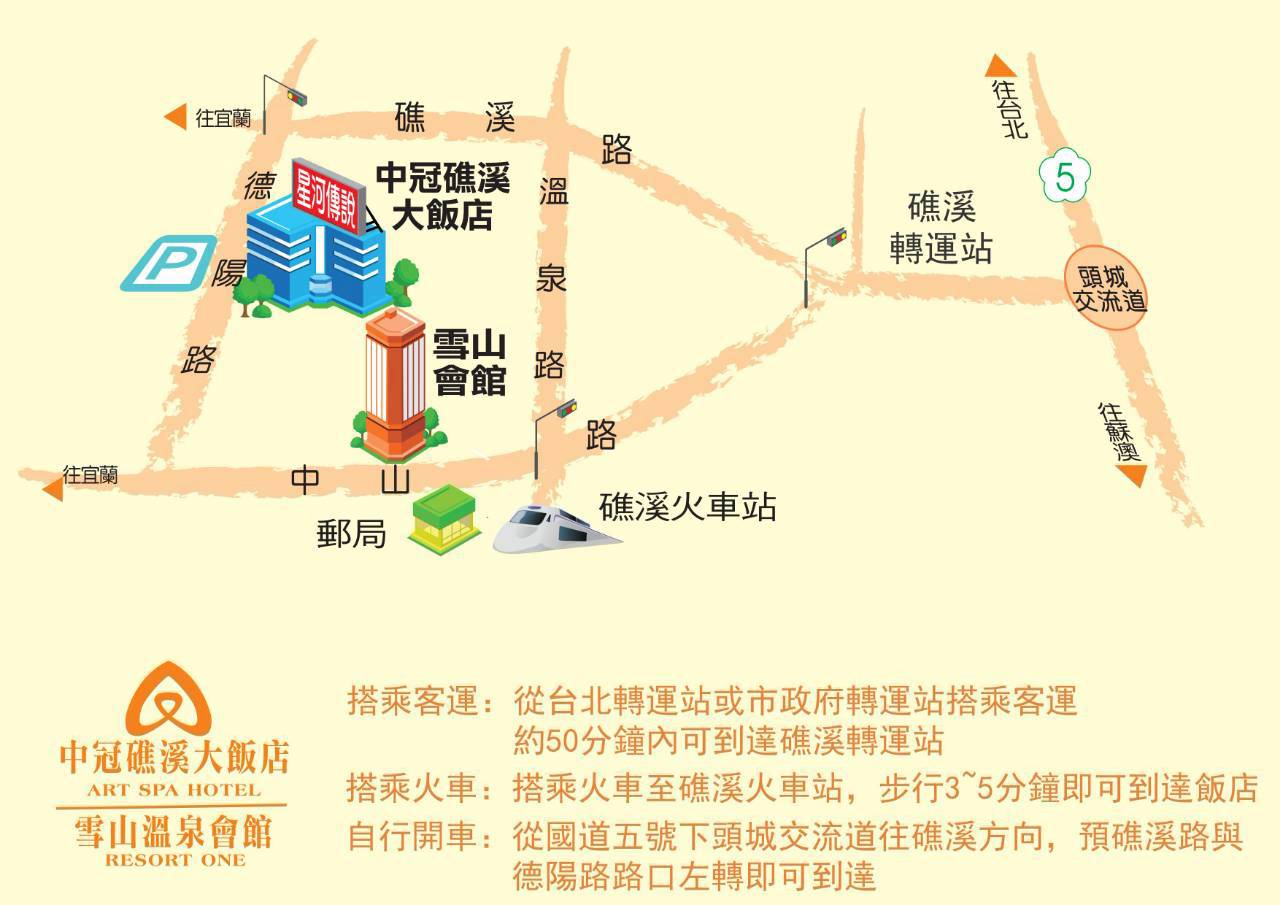 礁溪中冠礁溪大飯店｜礁溪超狂玩水飯店，飯店就有全宜蘭最強星河傳說水世界、五層樓 360 度滑水道，走路直達湯圍溝公園