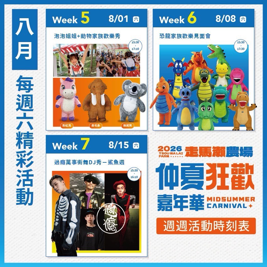 走馬瀨台南住宿推薦2026|走馬瀨農場開箱,馬術秀.蒙古包.120公頃大草原.CP值破表親子度假 走馬瀨台南住宿推薦2026|走馬瀨農場開箱,馬術秀.蒙古包.120公頃大草原.CP值破表親子度假