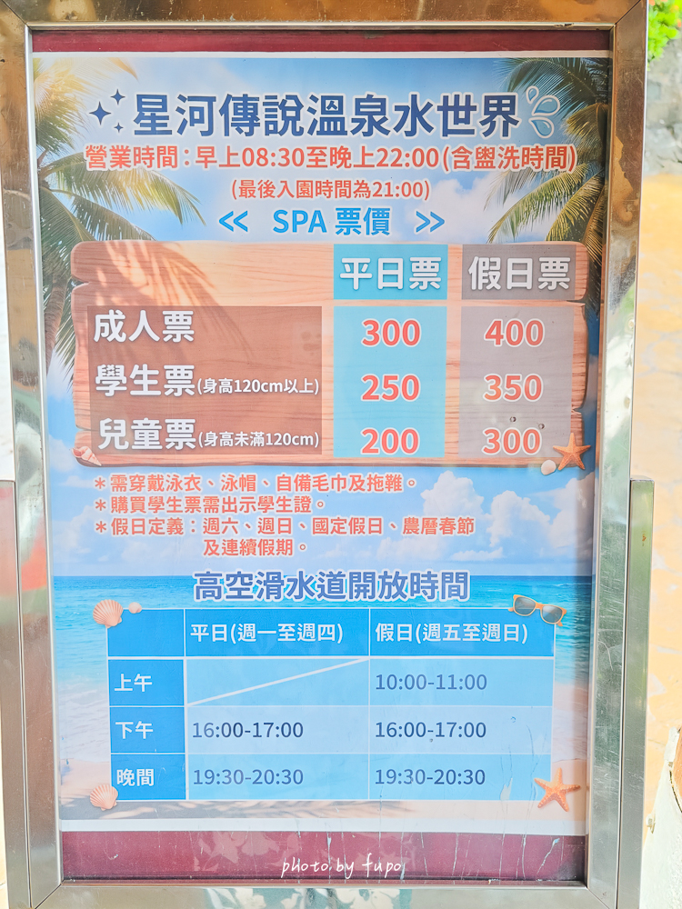 礁溪中冠礁溪大飯店｜礁溪超狂玩水飯店，飯店就有全宜蘭最強星河傳說水世界、五層樓 360 度滑水道，走路直達湯圍溝公園