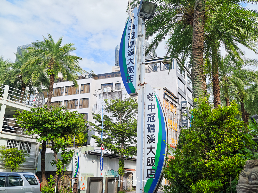 礁溪中冠礁溪大飯店｜礁溪超狂玩水飯店，飯店就有全宜蘭最強星河傳說水世界、五層樓 360 度滑水道，走路直達湯圍溝公園