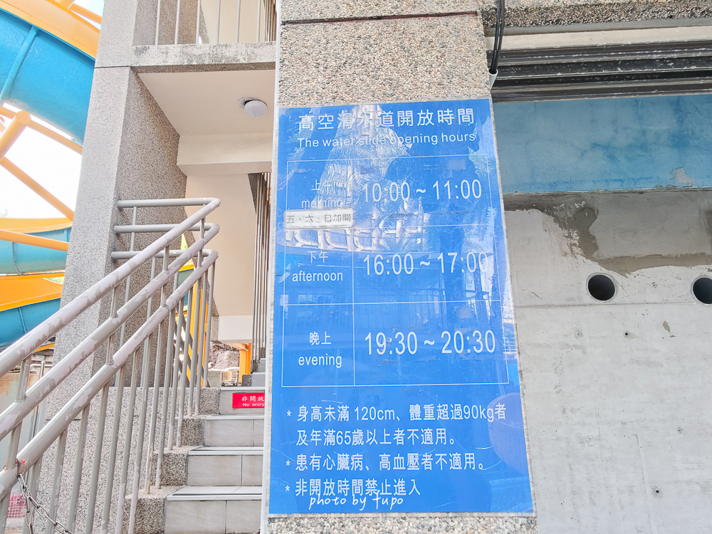 礁溪中冠礁溪大飯店｜礁溪超狂玩水飯店，飯店就有全宜蘭最強星河傳說水世界、五層樓 360 度滑水道，走路直達湯圍溝公園