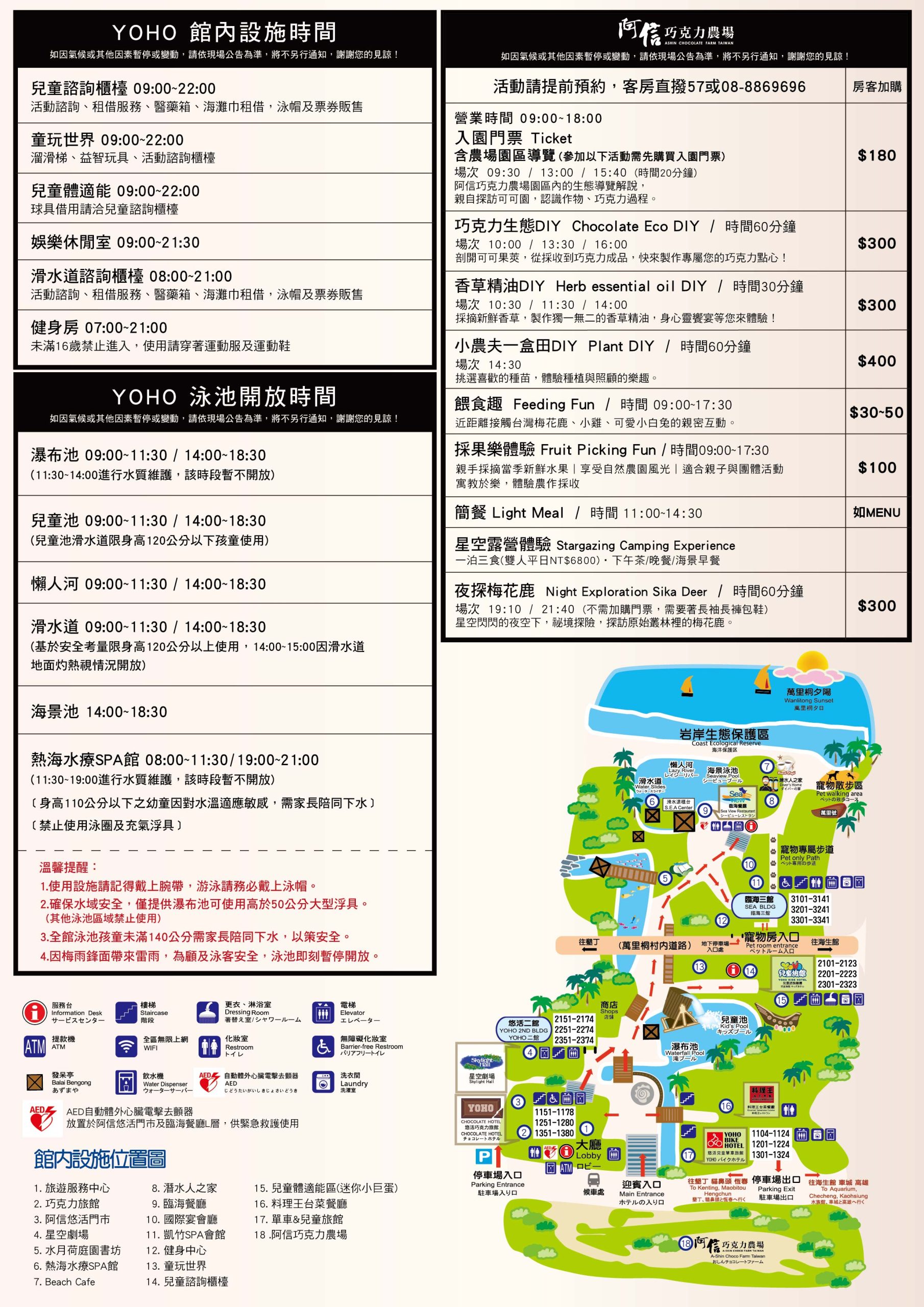 墾丁悠活渡假村｜全包式渡假飯店、有漂漂河滑水道、兒童遊戲區的飯店，早餐可以吃到12:00！優缺點分享給你