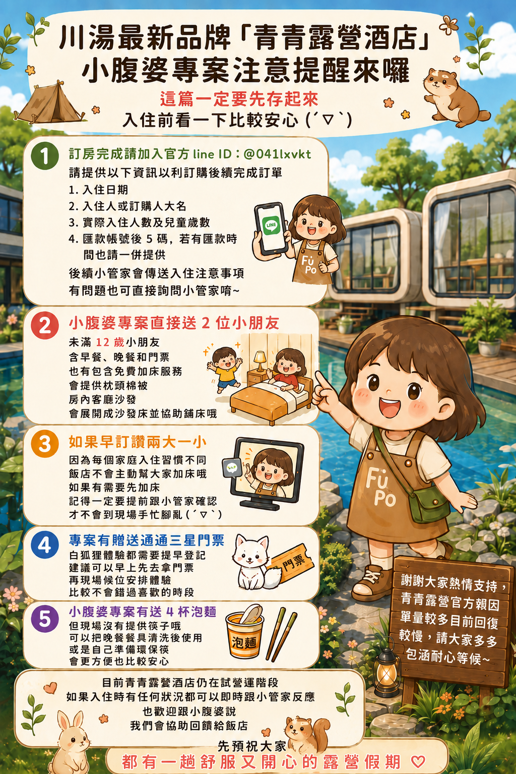 2026宜蘭懶人露營推薦|青青露營酒店開箱,宜蘭三星全新太空艙住宿,一泊二食龍蝦和牛、早餐吃到12:00 2026宜蘭懶人露營推薦|青青露營酒店開箱,宜蘭三星全新太空艙住宿,一泊二食龍蝦和牛、早餐吃到12:00