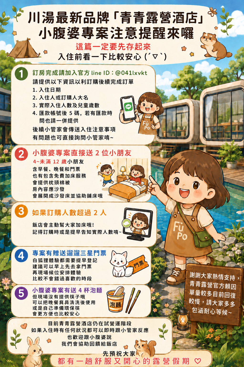 2026宜蘭懶人露營推薦|青青露營酒店開箱,宜蘭三星全新太空艙住宿,一泊二食龍蝦和牛、早餐吃到12:00 2026宜蘭懶人露營推薦|青青露營酒店開箱,宜蘭三星全新太空艙住宿,一泊二食龍蝦和牛、早餐吃到12:00