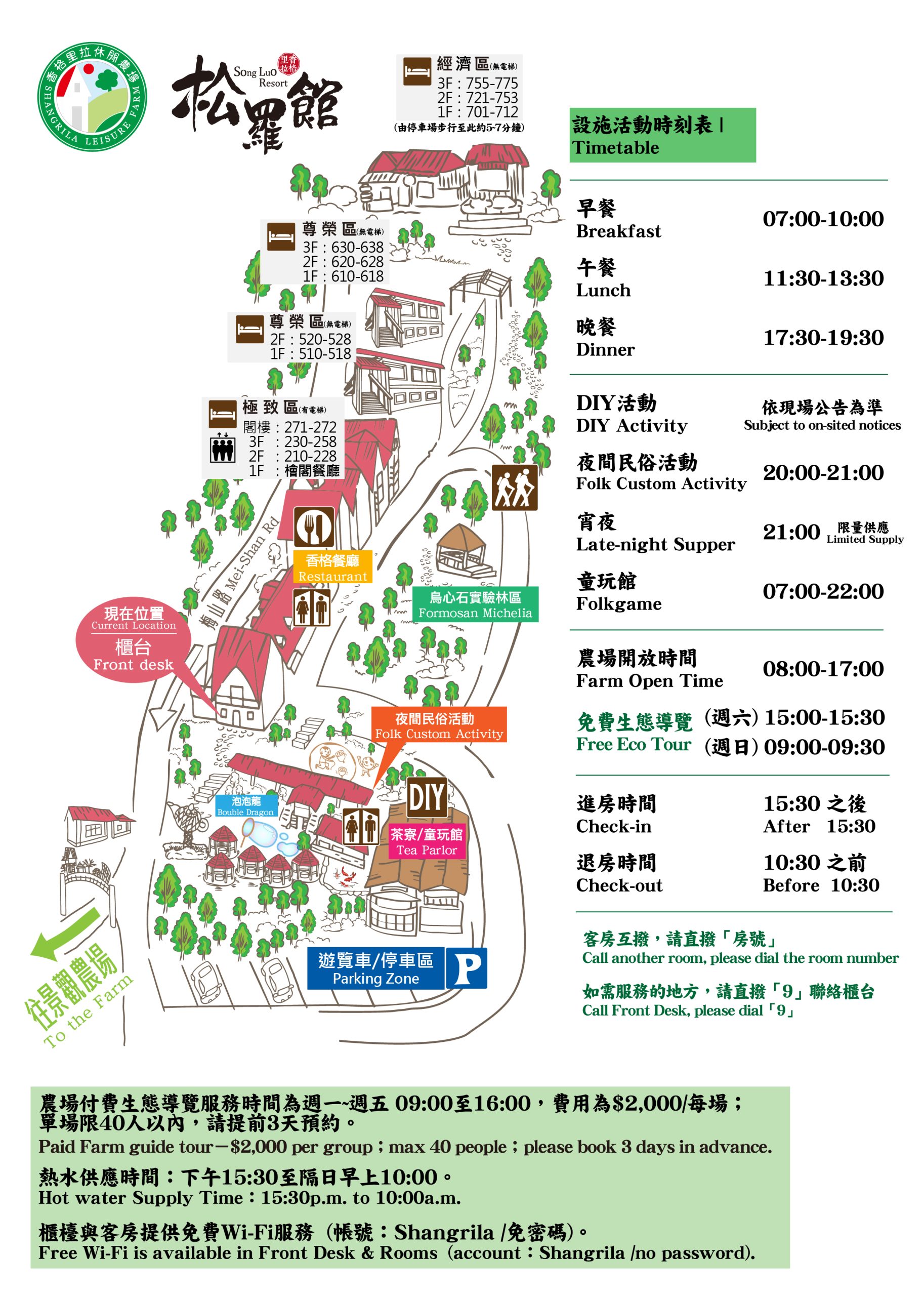 2026 宜蘭親子住宿推薦｜香格里拉農場住宿夏季優惠，免費升等百萬景觀房＋必住亮點一次整理