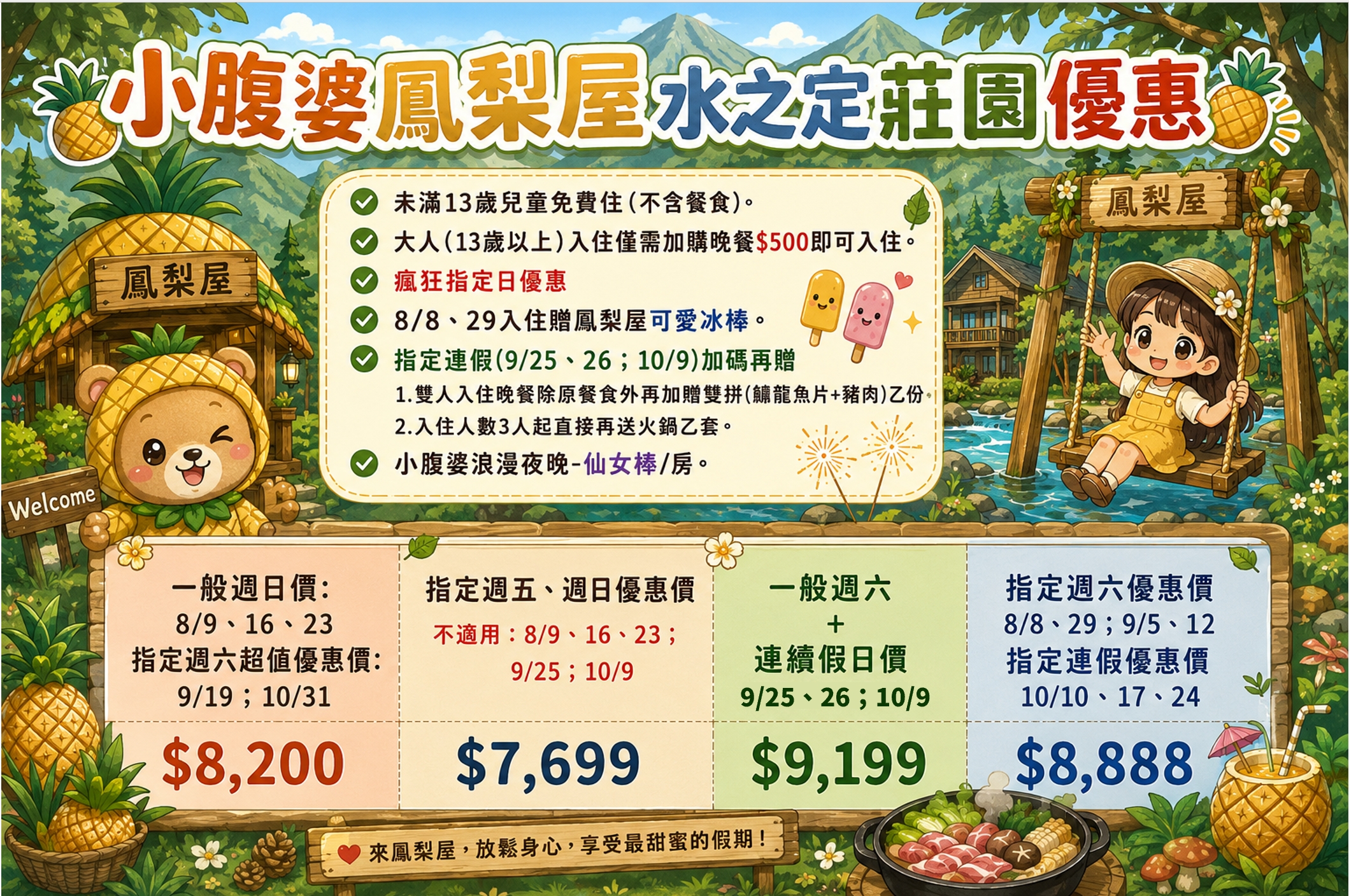 美暈!宜蘭【鳳梨屋水上莊園】水上森林住宿,房間開門可餵魚、最新動物區、還能體驗水桶划船! 美暈!宜蘭【鳳梨屋水上莊園】水上森林住宿,房間開門可餵魚、最新動物區、還能體驗水桶划船!