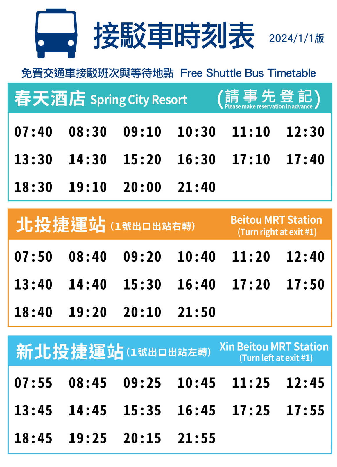 北投溫泉飯店推薦｜北投春天酒店：北投唯一最大露天風呂、白磺原湯房內泡湯，親子榻榻米房優缺點開箱