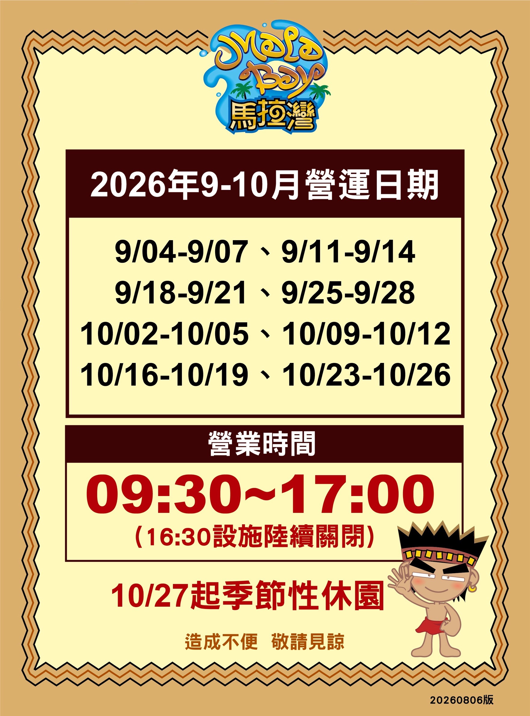 2026台中麗寶福容大飯店團購｜麗寶樂園住宿優惠，2大1小含早餐＋水陸雙樂園雙日門票