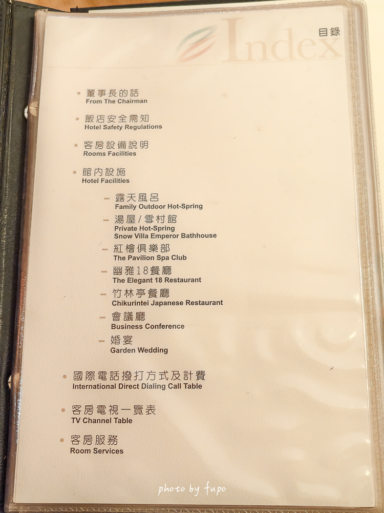 北投溫泉飯店推薦｜北投春天酒店：北投唯一最大露天風呂、白磺原湯房內泡湯，親子榻榻米房優缺點開箱