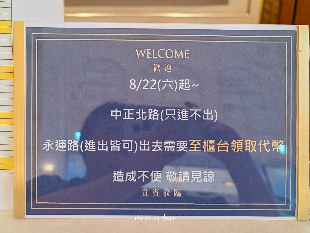 2026台南福爾摩沙花園酒店開箱|永康交流道旁全新改版飯店,轉運站步行即達、房型、設施時間、早餐菜色實住心得 2026台南福爾摩沙花園酒店開箱|永康交流道旁全新改版飯店,轉運站步行即達、房型、設施時間、早餐菜色實住心得