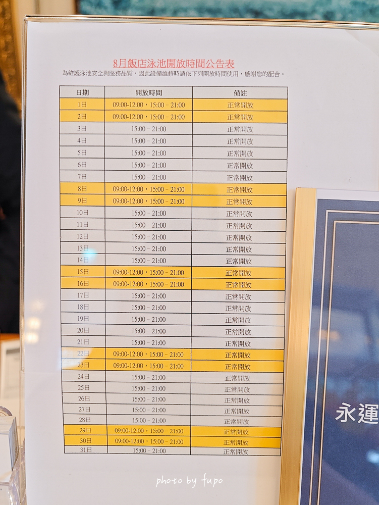 2026台南福爾摩沙花園酒店開箱|永康交流道旁全新改版飯店,轉運站步行即達、房型、設施時間、早餐菜色實住心得 2026台南福爾摩沙花園酒店開箱|永康交流道旁全新改版飯店,轉運站步行即達、房型、設施時間、早餐菜色實住心得