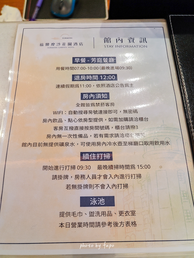 2026台南福爾摩沙花園酒店開箱|永康交流道旁全新改版飯店,轉運站步行即達、房型、設施時間、早餐菜色實住心得 2026台南福爾摩沙花園酒店開箱|永康交流道旁全新改版飯店,轉運站步行即達、房型、設施時間、早餐菜色實住心得