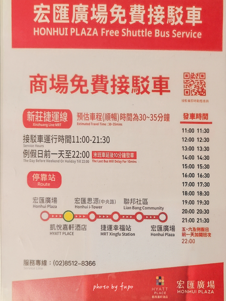 新莊住宿推薦｜新莊凱悅嘉軒酒店親子住宿開箱！戶外泳池、最新親子互動區、自助洗衣間、免費宏匯廣場接駁車