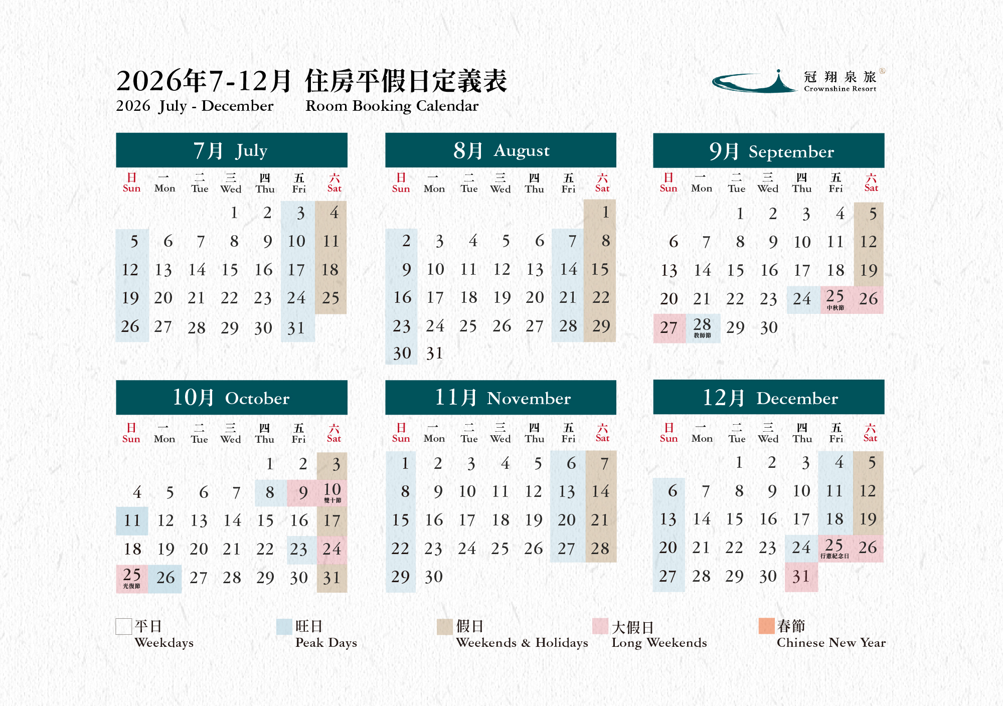 礁溪住宿推薦｜隱藏巷弄裡「冠翔泉旅」開箱，湯圍溝公園旁綠建築溫泉飯店，房間就可以泡湯，早餐可以吃到13:00，不怕曬半露天大眾風呂，優缺點老實說