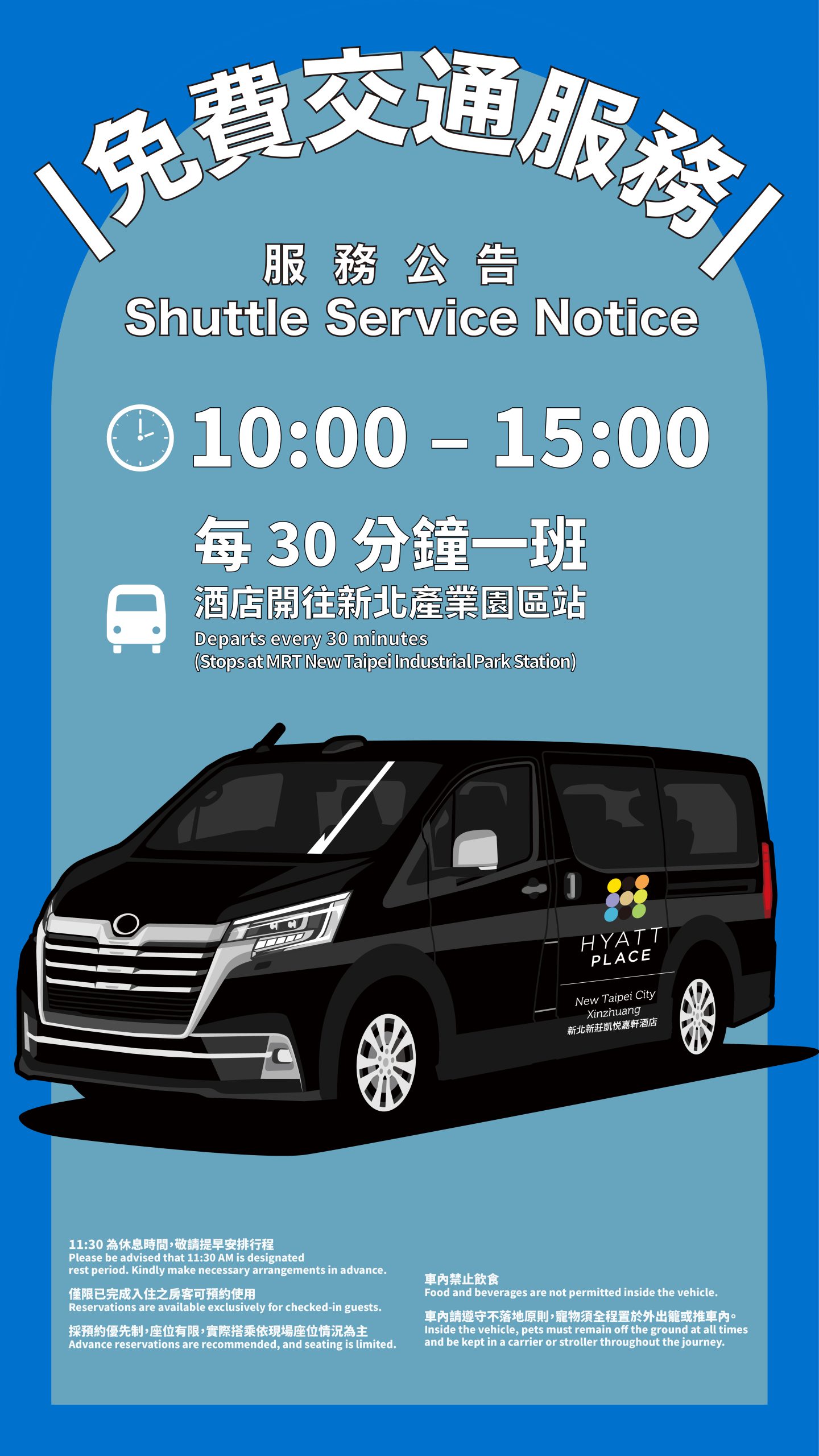 新莊住宿推薦｜新莊凱悅嘉軒酒店親子住宿開箱！戶外泳池、最新親子互動區、自助洗衣間、免費宏匯廣場接駁車