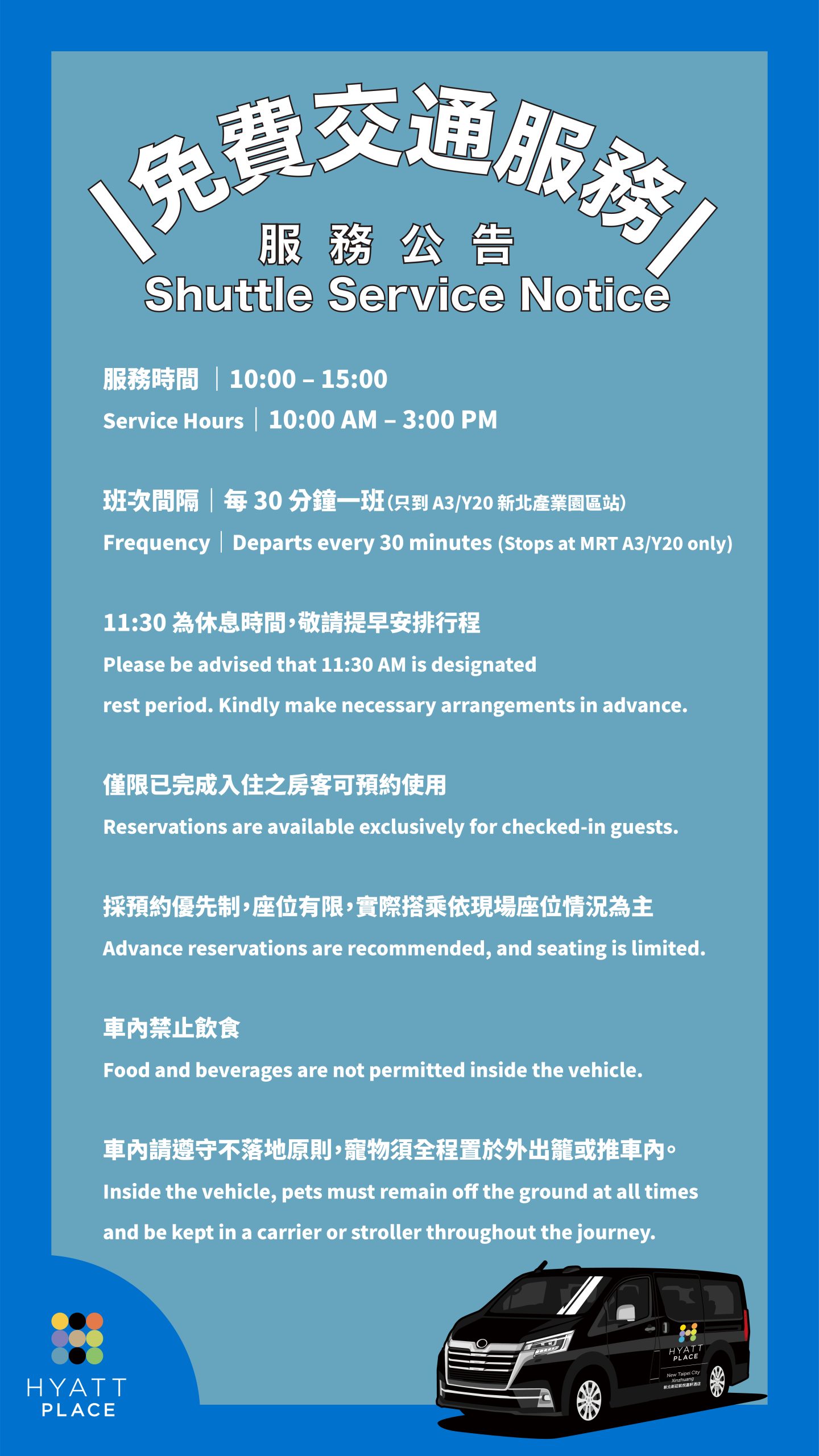 新莊住宿推薦｜新莊凱悅嘉軒酒店親子住宿開箱！戶外泳池、最新親子互動區、自助洗衣間、免費宏匯廣場接駁車