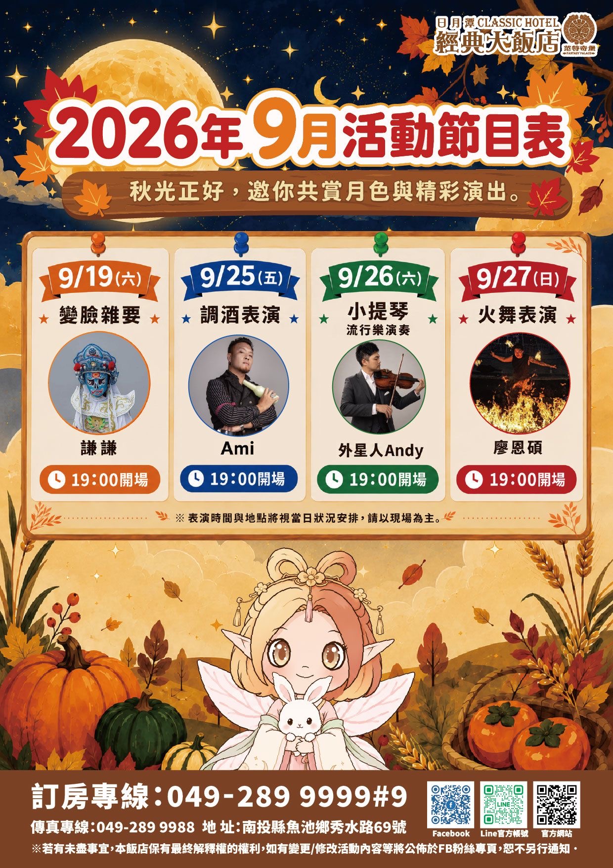 2026 南投日月潭住宿推薦|日月潭經典大飯店范特奇堡,相見恨晚的古典城堡親子飯店開箱,開車到九族文化村只要10分鐘,一整層遊戲區大公開 2026 南投日月潭住宿推薦|日月潭經典大飯店范特奇堡,相見恨晚的古典城堡親子飯店開箱,開車到九族文化村只要10分鐘,一整層遊戲區大公開