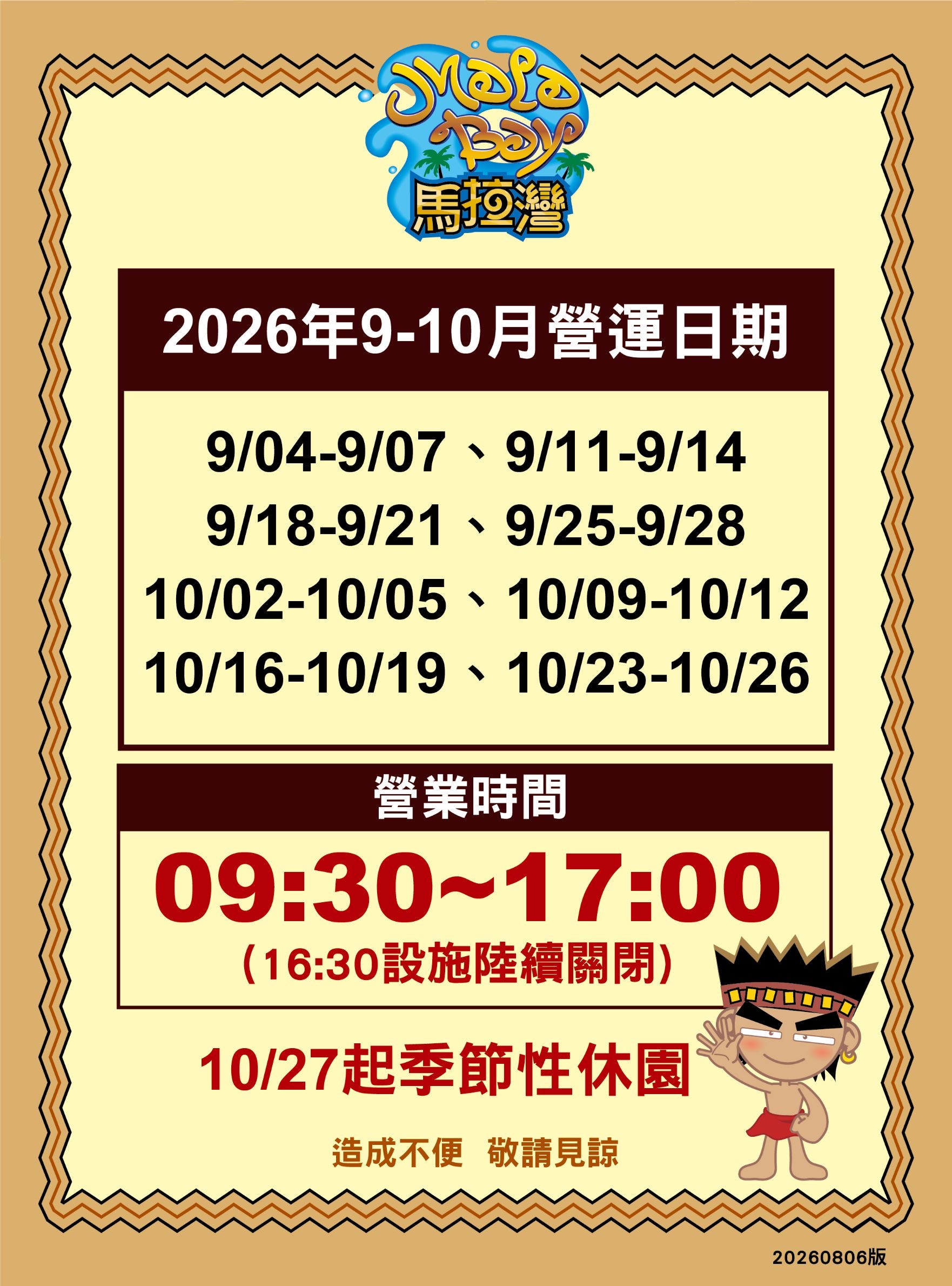2026台中麗寶樂園住宿團購｜麗寶T11 T12 Hotel賽車旅店．早餐＋雙日樂園門票，全台最大水樂園，2大1小5XXX元起