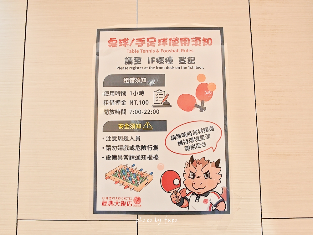 2026 南投日月潭住宿推薦｜日月潭經典大飯店范特奇堡，相見恨晚的古典城堡親子飯店開箱，開車到九族文化村只要10分鐘，一整層遊戲區大公開