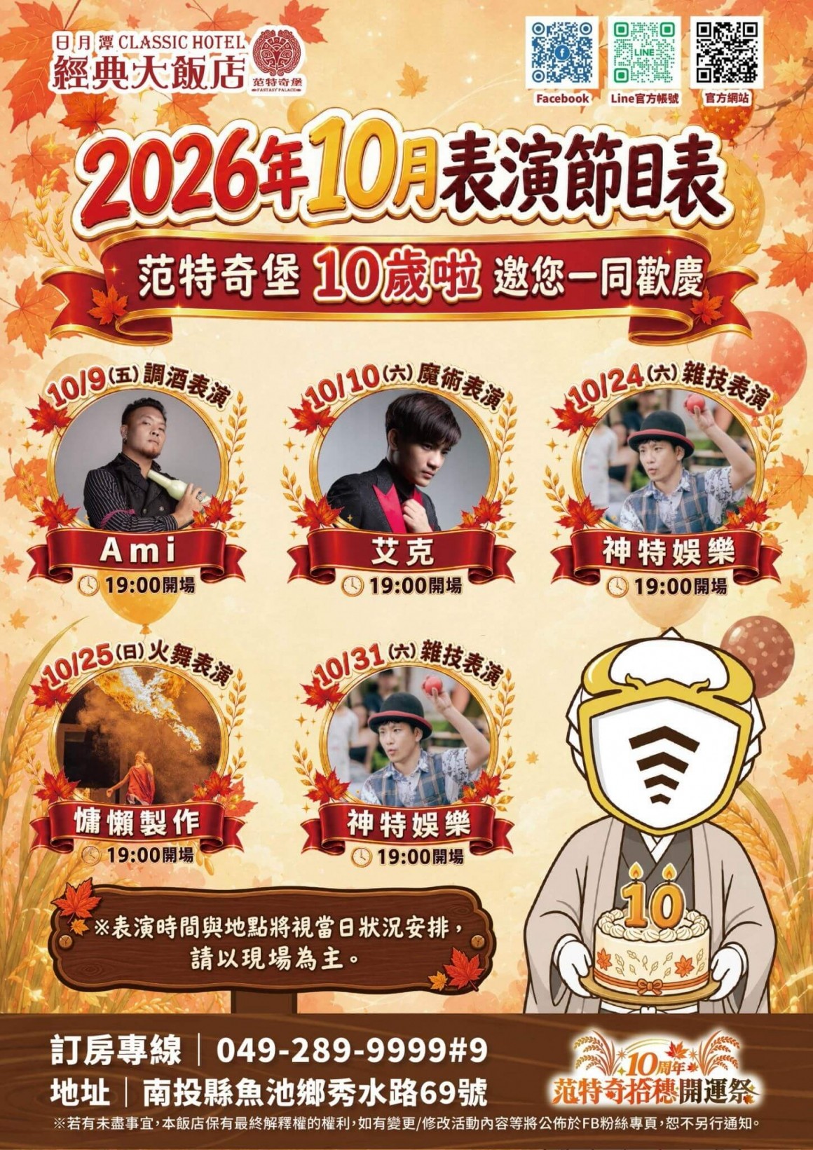 2026 南投日月潭住宿推薦｜日月潭經典大飯店范特奇堡，相見恨晚的古典城堡親子飯店開箱，開車到九族文化村只要10分鐘，一整層遊戲區大公開