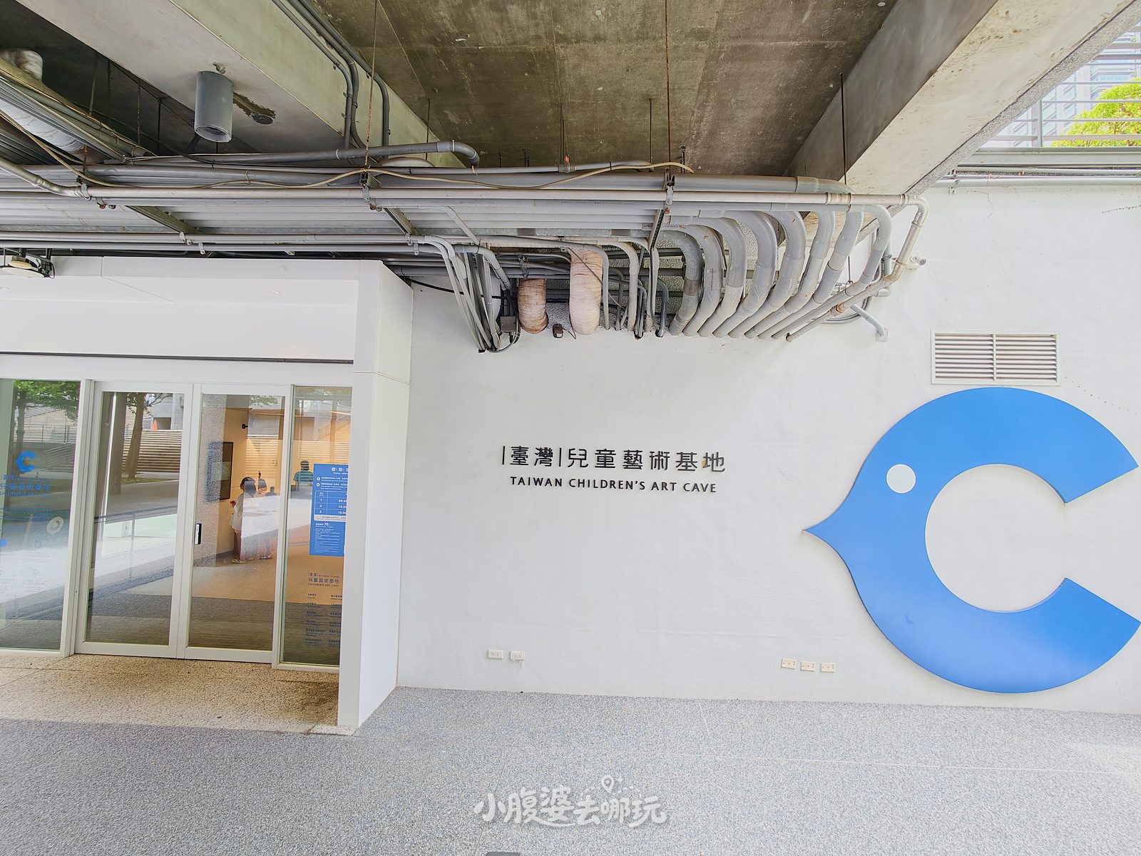 2026台中國美館兒童藝術基地好玩嗎?免門票、預約方式、場次時間,五大洞穴木頭車、塗鴉牆、繪本區一次玩