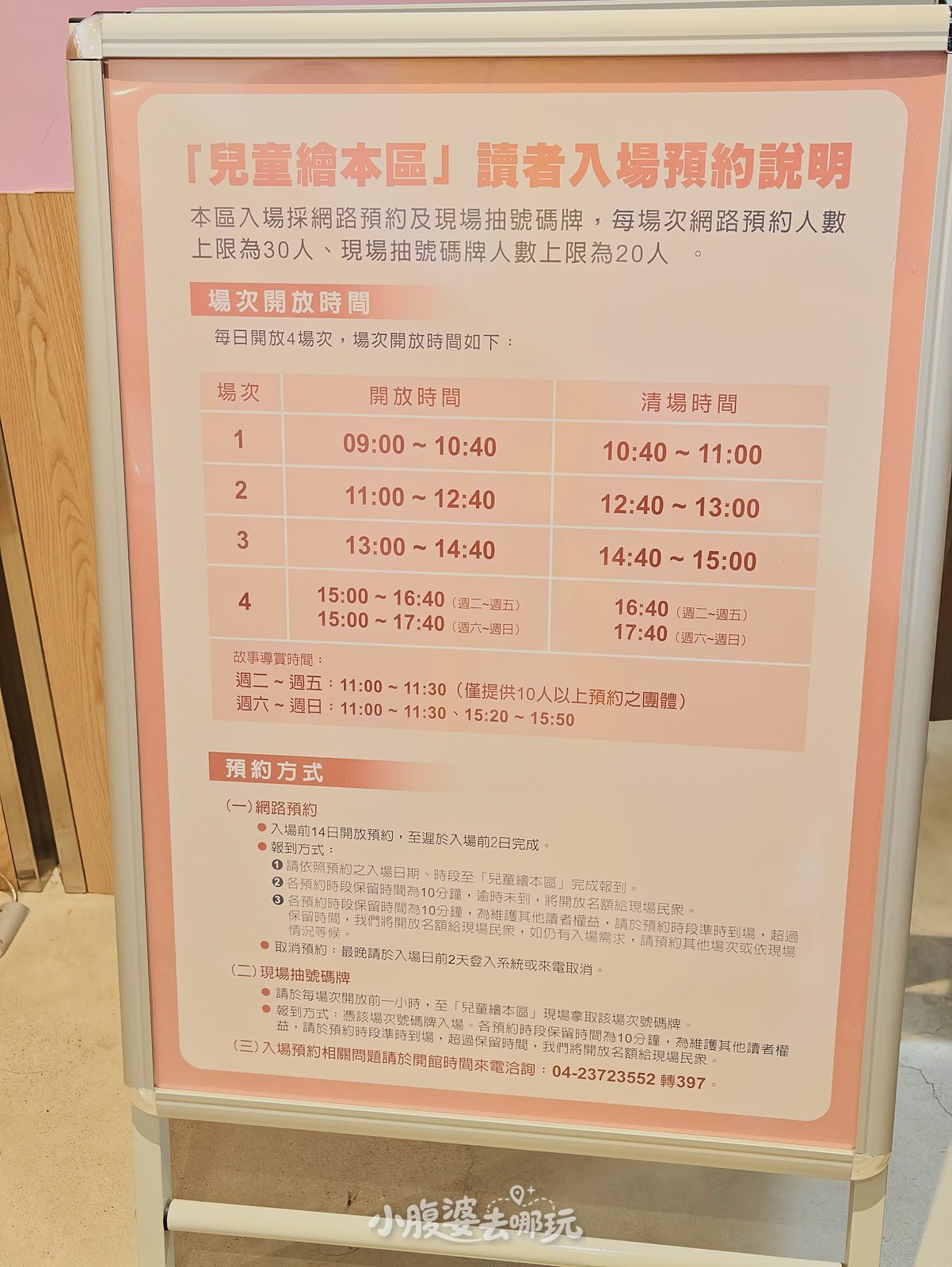 2026台中國美館兒童藝術基地好玩嗎?免門票、預約方式、場次時間,五大洞穴木頭車、塗鴉牆、繪本區一次玩