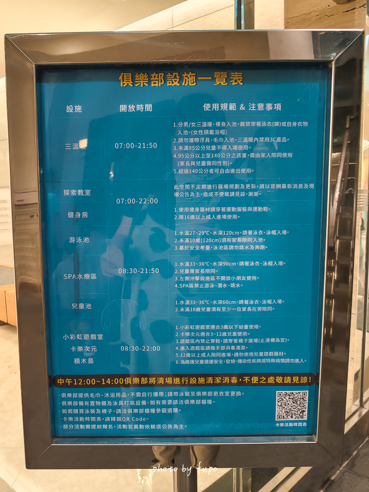 2026新竹親子飯店「新竹煙波湖濱館」下雨天也可以暢玩的全台最大室內遊戲區親子飯店、溫水游泳池，早餐Buffet超好吃！