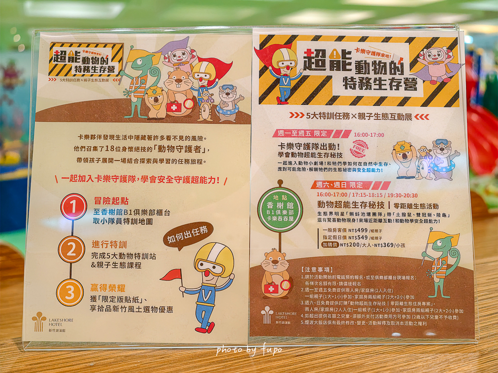 2026新竹親子飯店「新竹煙波湖濱館」下雨天也可以暢玩的全台最大室內遊戲區親子飯店、溫水游泳池，早餐Buffet超好吃！