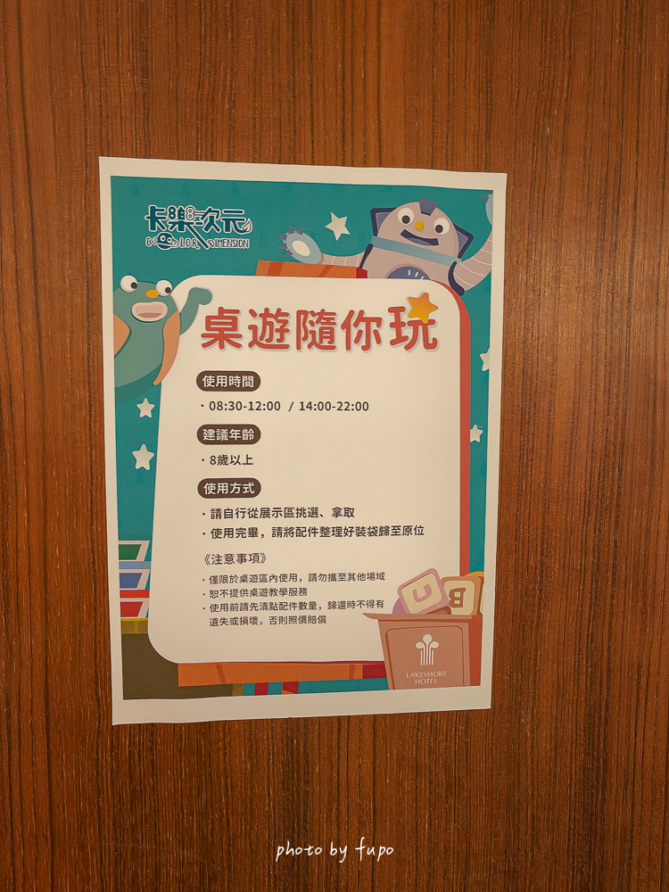 2026新竹親子飯店「新竹煙波湖濱館」下雨天也可以暢玩的全台最大室內遊戲區親子飯店、溫水游泳池，早餐Buffet超好吃！