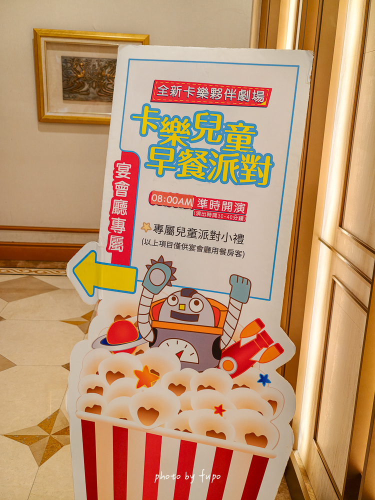 2026新竹親子飯店「新竹煙波湖濱館」下雨天也可以暢玩的全台最大室內遊戲區親子飯店、溫水游泳池，早餐Buffet超好吃！