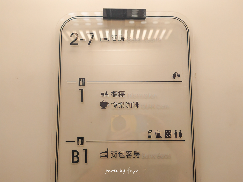 台中悅樂旅店站前館