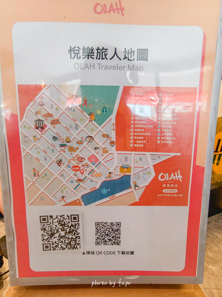 台中悅樂旅店站前館
