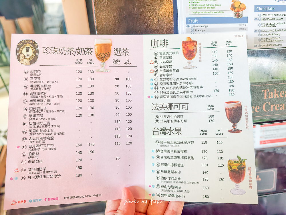 台中悅樂旅店站前館
