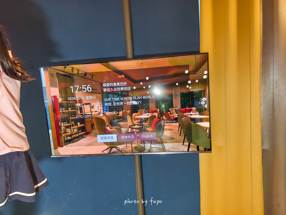 台中悅樂旅店站前館