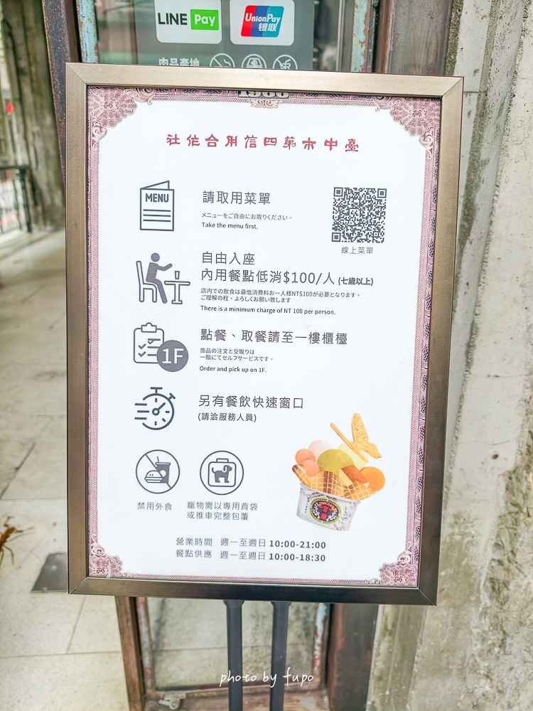台中悅樂旅店站前館