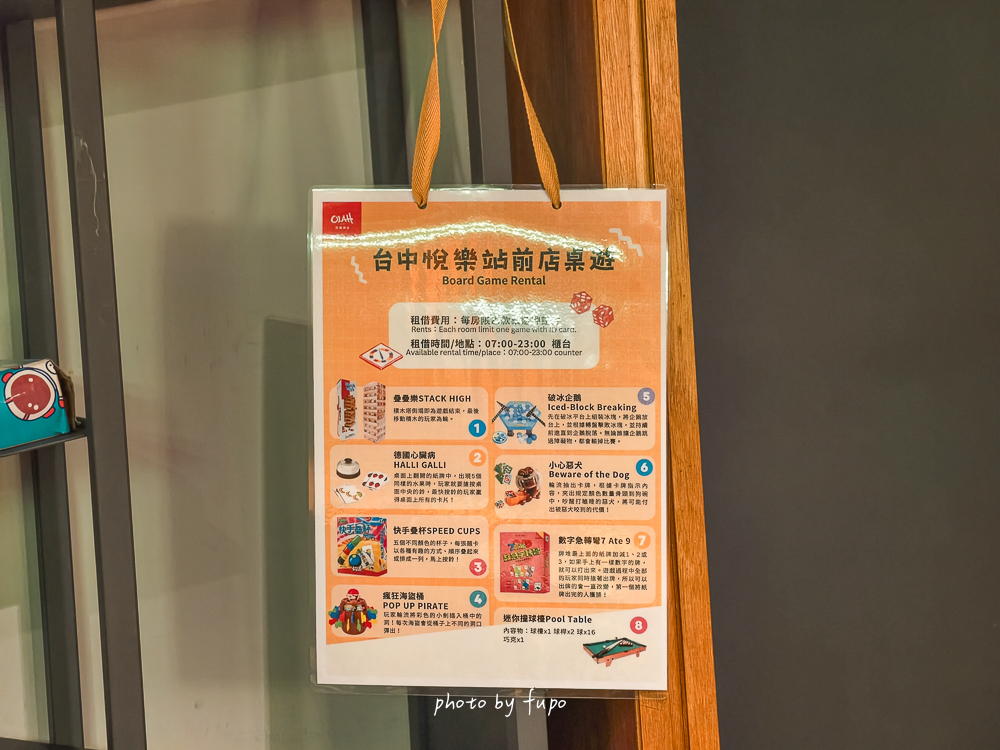 台中悅樂旅店站前館