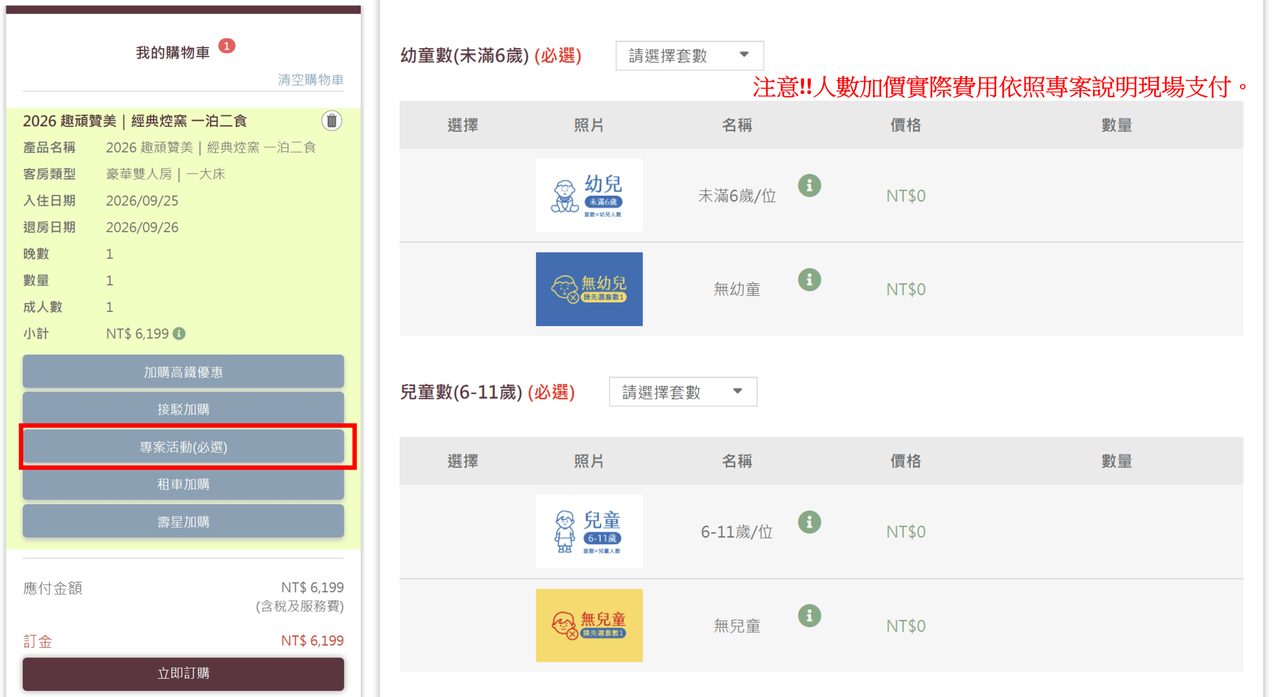 2026台南親子飯店「南科贊美酒店」快閃優惠，玩樂攻略優惠總整理！控窯玩水釣魚、免費點心&宵夜